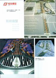 北京九創(chuàng)觀筑模型技術(shù)——專業(yè)方案設(shè)計(jì)模型精品與信息技術(shù)咨詢服務(wù)
